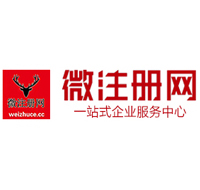 仙游贵阳公司注册之公司注册流程知识总结